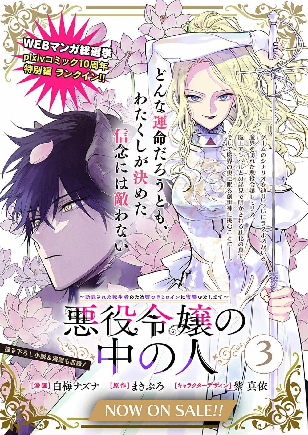 Manga-lc-com อ่านมังงะ อ่านการ์ตูน ออนไลน์ ฟรี Akuyaku Reijou no Naka no Hito ~Danzai sareta Tenseisha no Tame Usotsuki Heroine ni Fukushuu Itashimasu~ ตอนที่ 1 2 3 4 5 6 7 8 9 10 11 12 13 14 ฟรี ไม่มีโฆษณา Manga-lc - อ่าน มังงะ อ่าน การ์ตูน ออนไลน์ อ่านมังงะ ฟรี