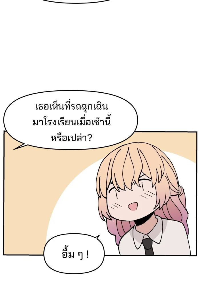 ห้องเรียนสาวแสบ ตอนที่ 9 รูปที่ 44
