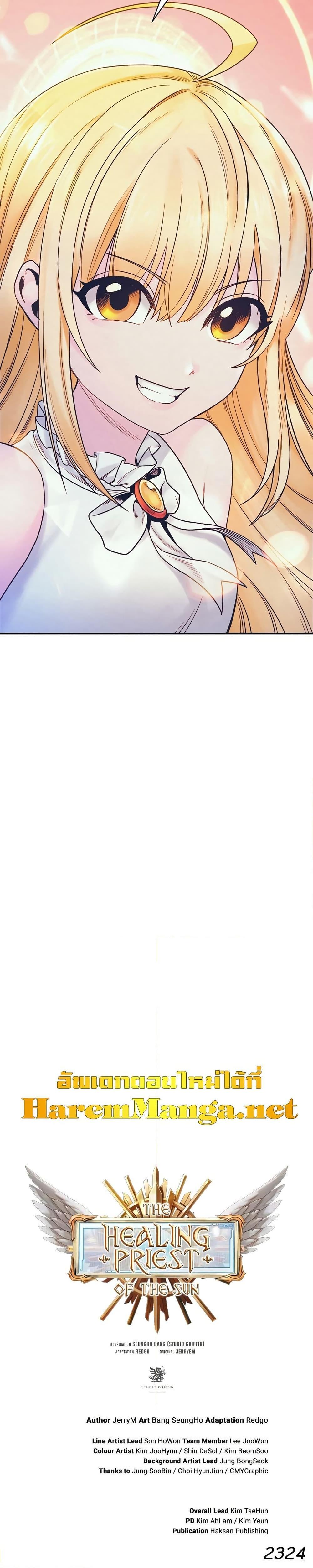 Manga-lc-com อ่านมังงะ อ่านการ์ตูน ออนไลน์ ฟรี The Healing Priest of the Sun ตอนที่ 1 2 3 4 5 6 7 8 9 10 11 12 13 14 ฟรี ไม่มีโฆษณา Manga-lc - อ่าน มังงะ อ่าน การ์ตูน ออนไลน์ อ่านมังงะ ฟรี