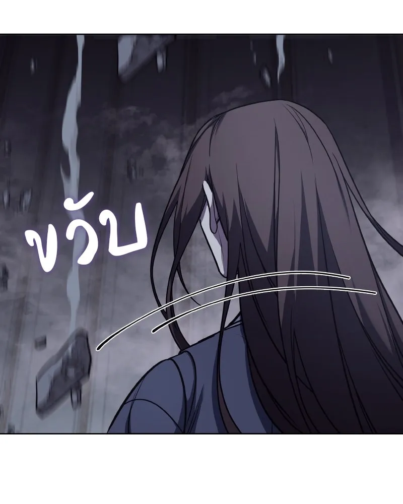 เกิดอีกทีเป็นว่าที่ประมุขลัทธิมาร ตอนที่ 54 รูปที่ 116