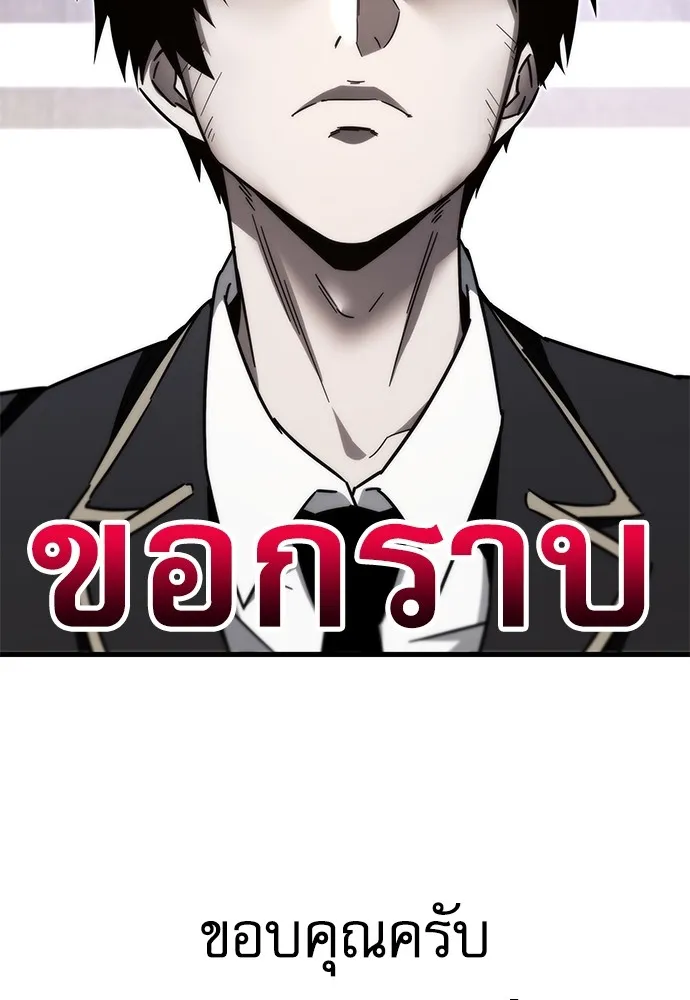 ชำแหละอะคาเดมีด้วยมีดแล่ปลา ตอนที่ 8 วีรบุรุษมักปรากฏตัวช้าเสมอ รูปที่ 79