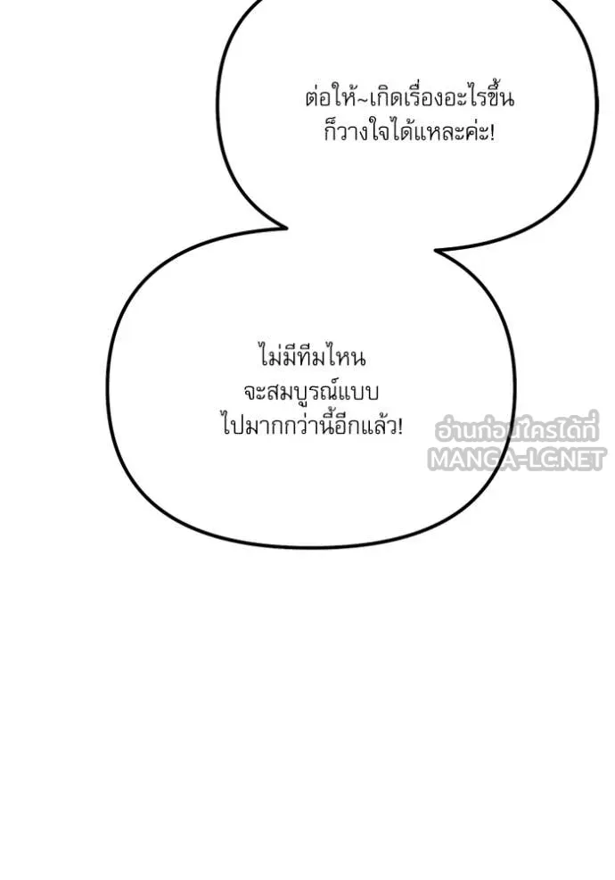 อัศวินดำล่าท้าเวลา ตอนที่ 117 รูปที่ 89