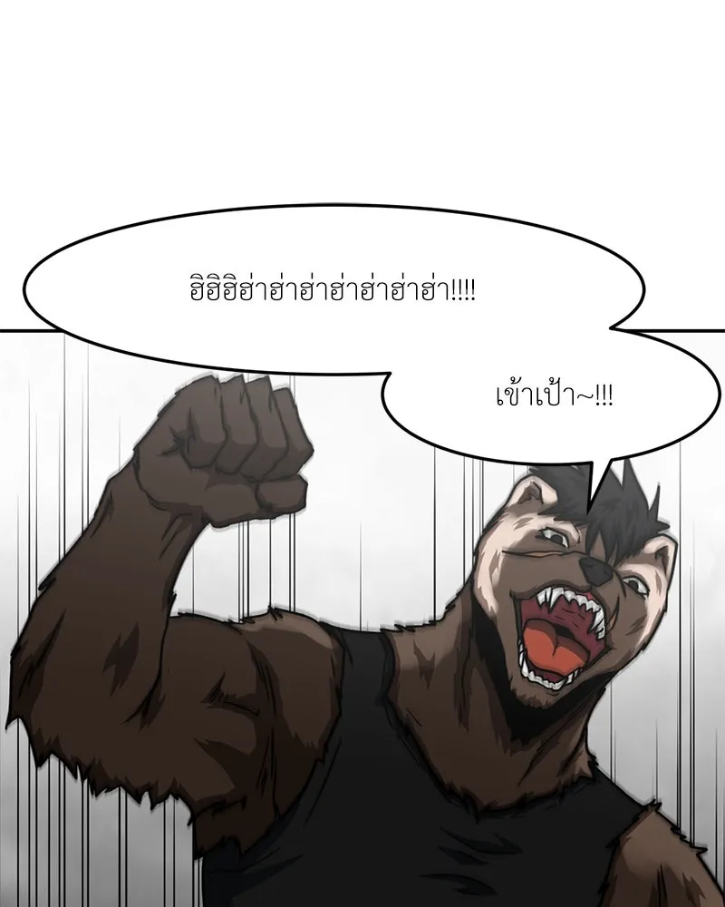 โรงเรียนสัตว์กินเนื้อ ตอนที่ 38 รูปที่ 20
