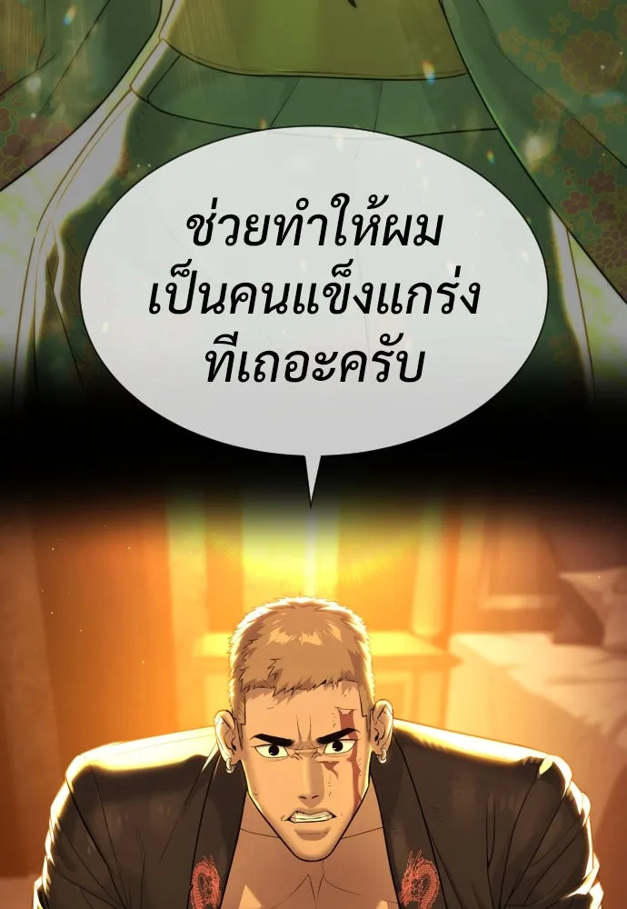 นักฆ่าย้อนวัย ตอนที่ 49 รูปที่ 52