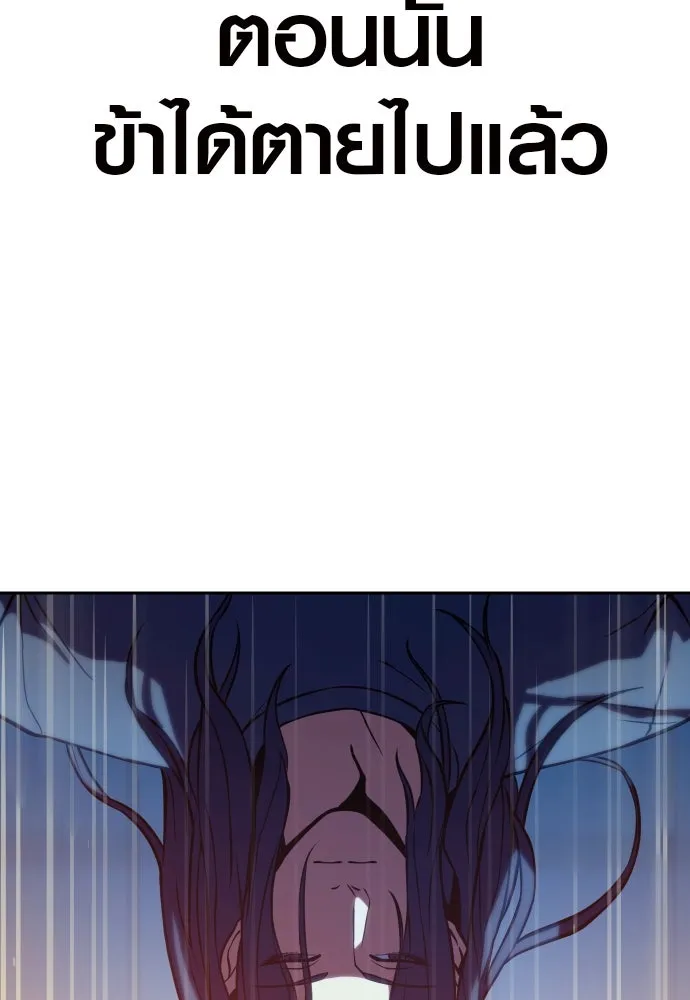 นักรบแช่แข็ง ตอนที่ 2 รูปที่ 175