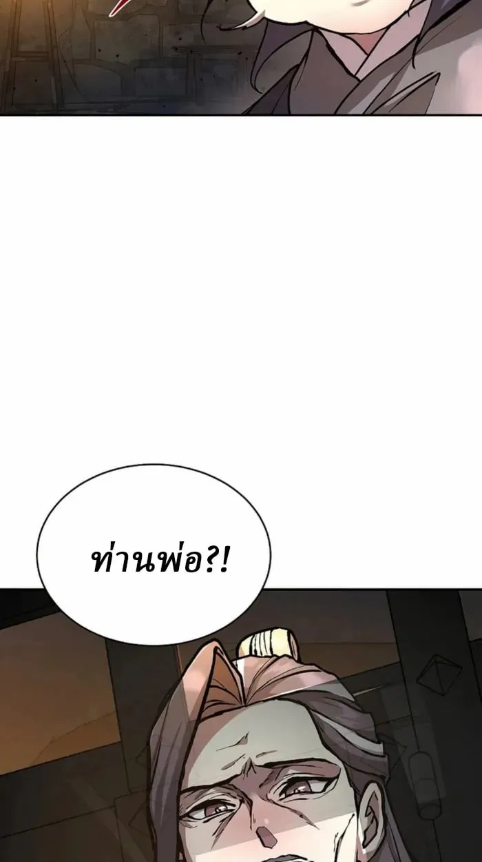 Reborn on the Demonic Cult Battlefield ยอดอ_จฉร_ยะผ_หวนค_น ตอนที่ ตอนที่ 1 รูปที่ 96