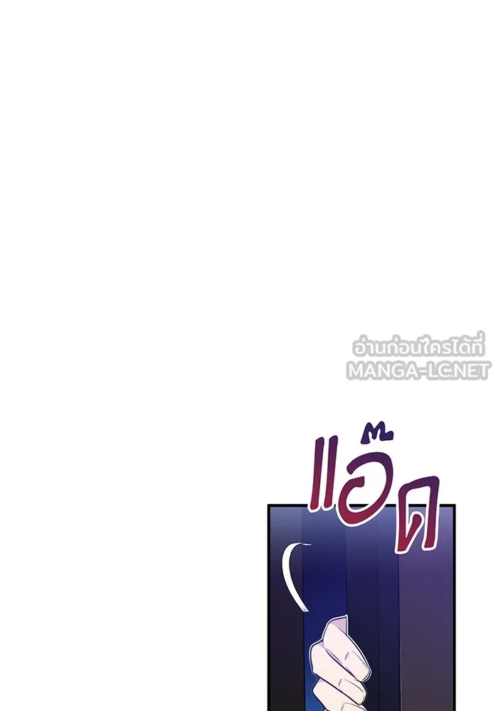 จอมเวทเกิดใหม่ในรอบ 66666 ปี ตอนที่ 6 รูปที่ 96