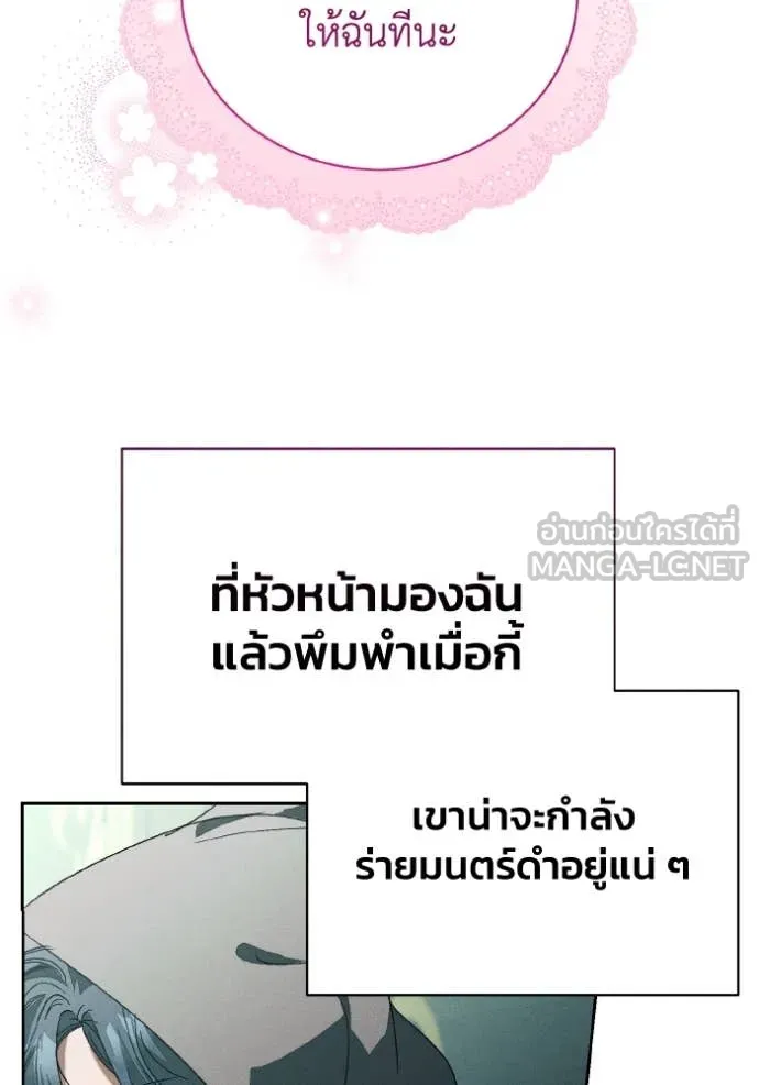 รักนะคะ ป๊ะป๋า ตอนที่ 40 รูปที่ 82