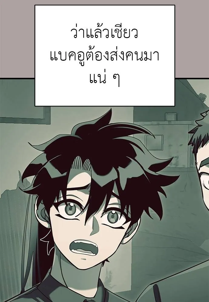 ยมราชลงทัณฑ์ ตอนที่ 63 รูปที่ 20