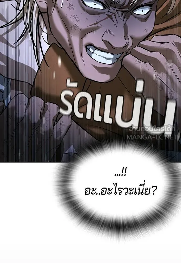 คูเซรา ตอนที่ 70 รูปที่ 153