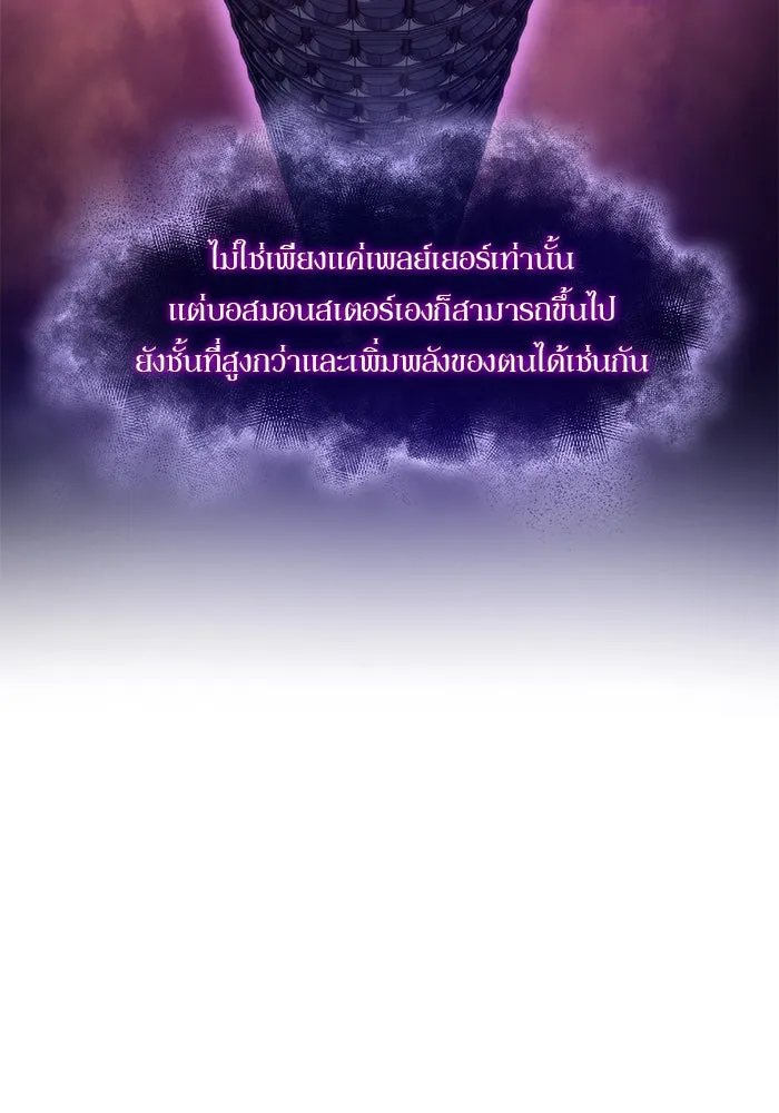 ผู้เล่นหน้าใหม่เลเวลแมกซ์ ตอนที่ 45 กองทัพเดี่ยว (2) รูปที่ 31