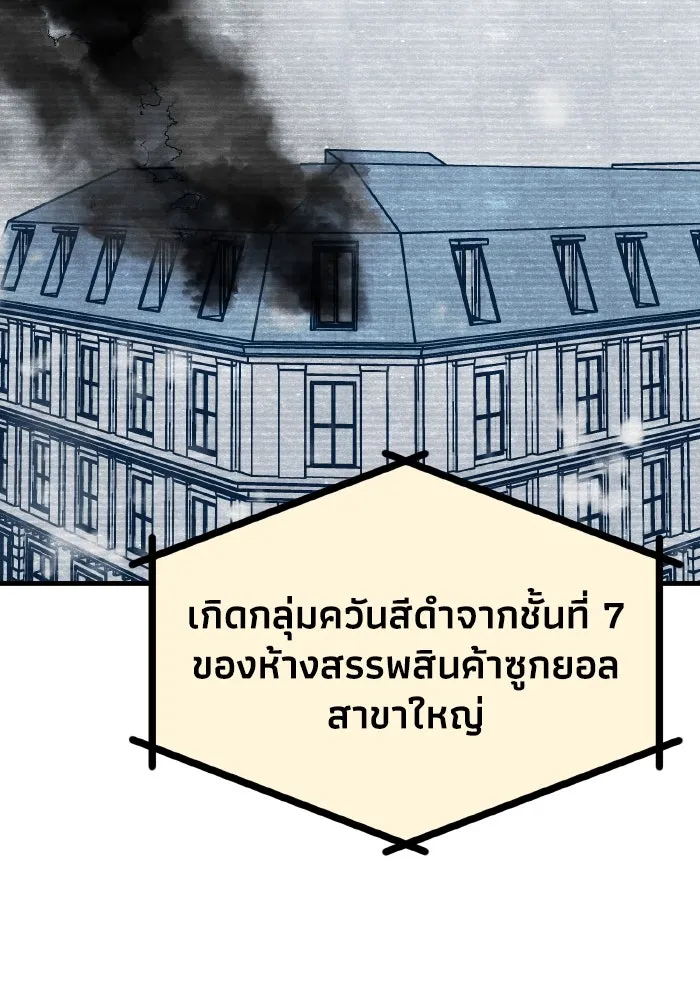 รักนี้ไม่มีรีไซเคิล ตอนที่ 58 รูปที่ 164