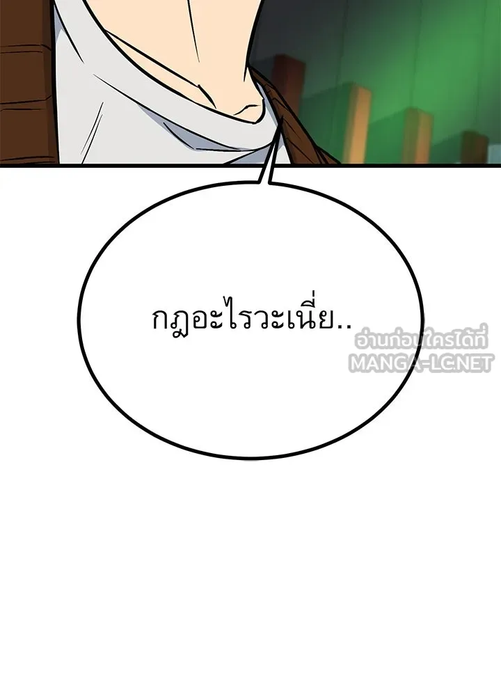 ราชาลานประลอง ตอนที่ 38 รูปที่ 192