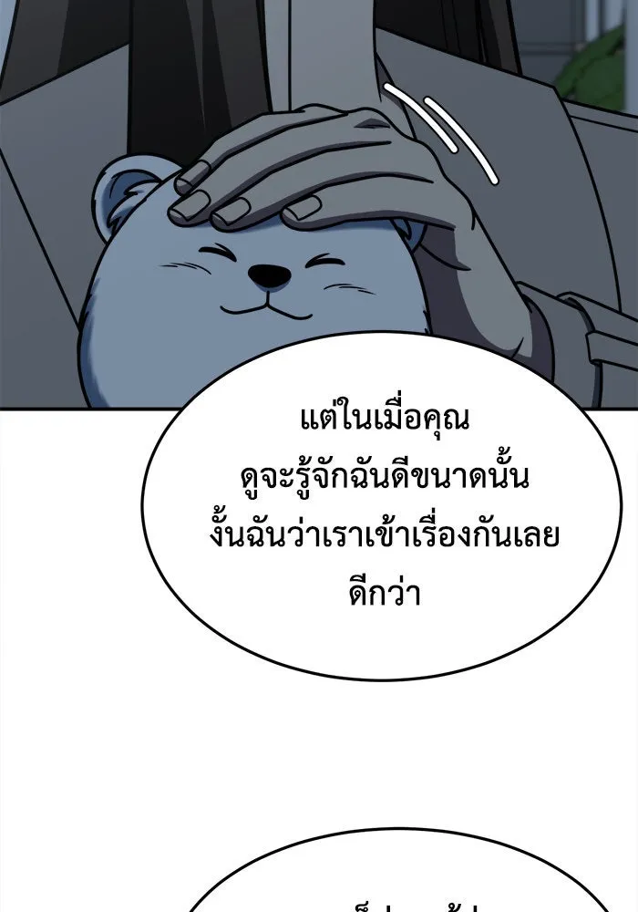 ช่วยเปลี่ยนฉันที ตอนที่ 224. ซีซัน 2 โจเยบิน 6 รูปที่ 128