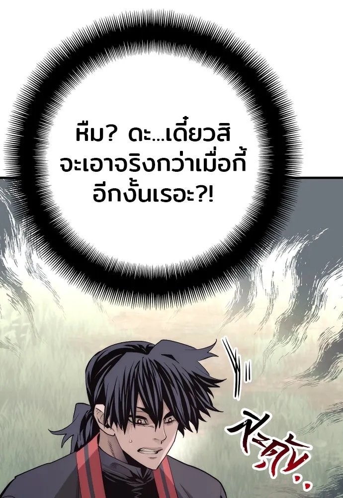 เส้นทางสู่เทพมาร ตอนที่ 114 รูปที่ 70