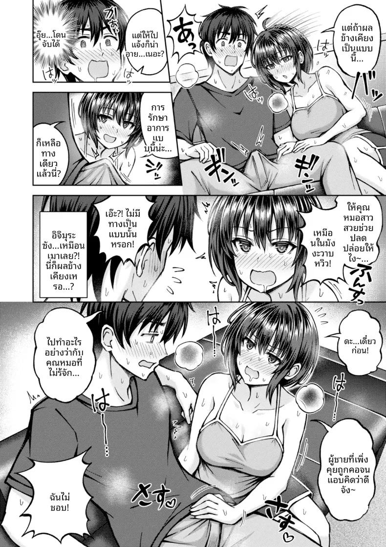 Doujin-Lc- อ่าน โดจิน มังฮวา เกาหลี ญี่ปุ่น จีน แปลไทย ผลข้างเคียงสุดเร่าร้อน (Hiraga Daidai) ตอนที่ 1 2 3 4 5 6 7 8 9 10 11 12 13 14 ฟรี ไม่มีโฆษณา อ่าน โดจิน Manhwa เกาหลี ญี่ปุ่น จีน เรามีครบ คัดมาให้เน้นๆ โดจิน 18+ รับประกันความฟินโดย  Doujin Lc
