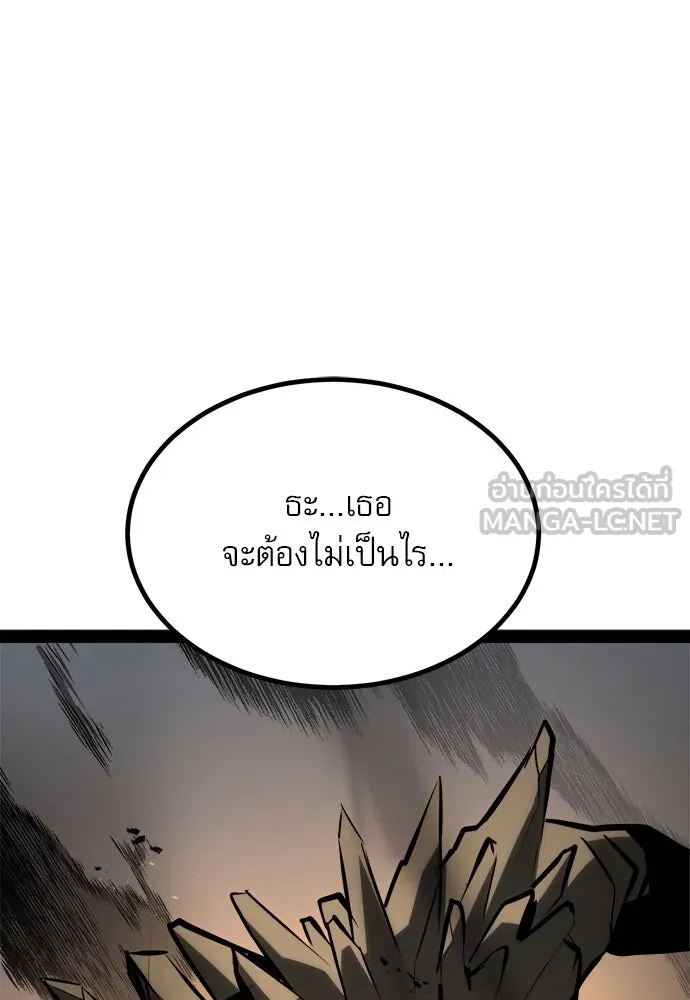 ก็อบลินเลเวล 999 ตอนที่ 10 รูปที่ 12