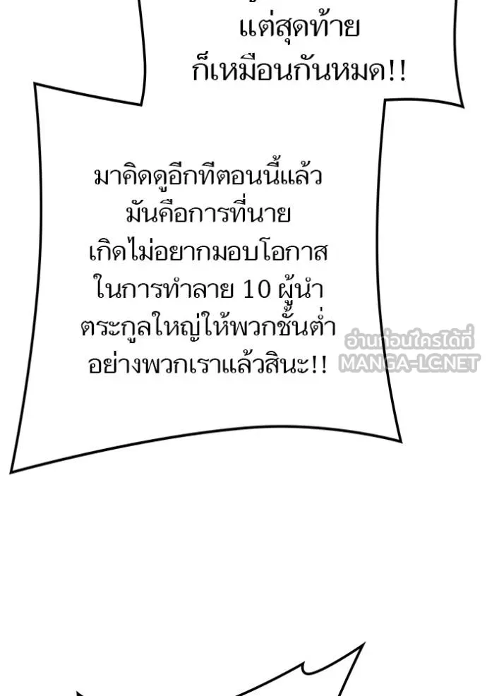 ทาวเวอร์ออฟก๊อด หอคอ ตอนที่ 649 รูปที่ 168