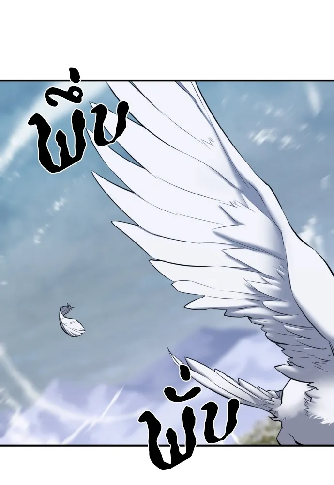 ยอดสถาปนิกผู้พิทักษ์อาณาจักร ตอนที่ 33 รูปที่ 2