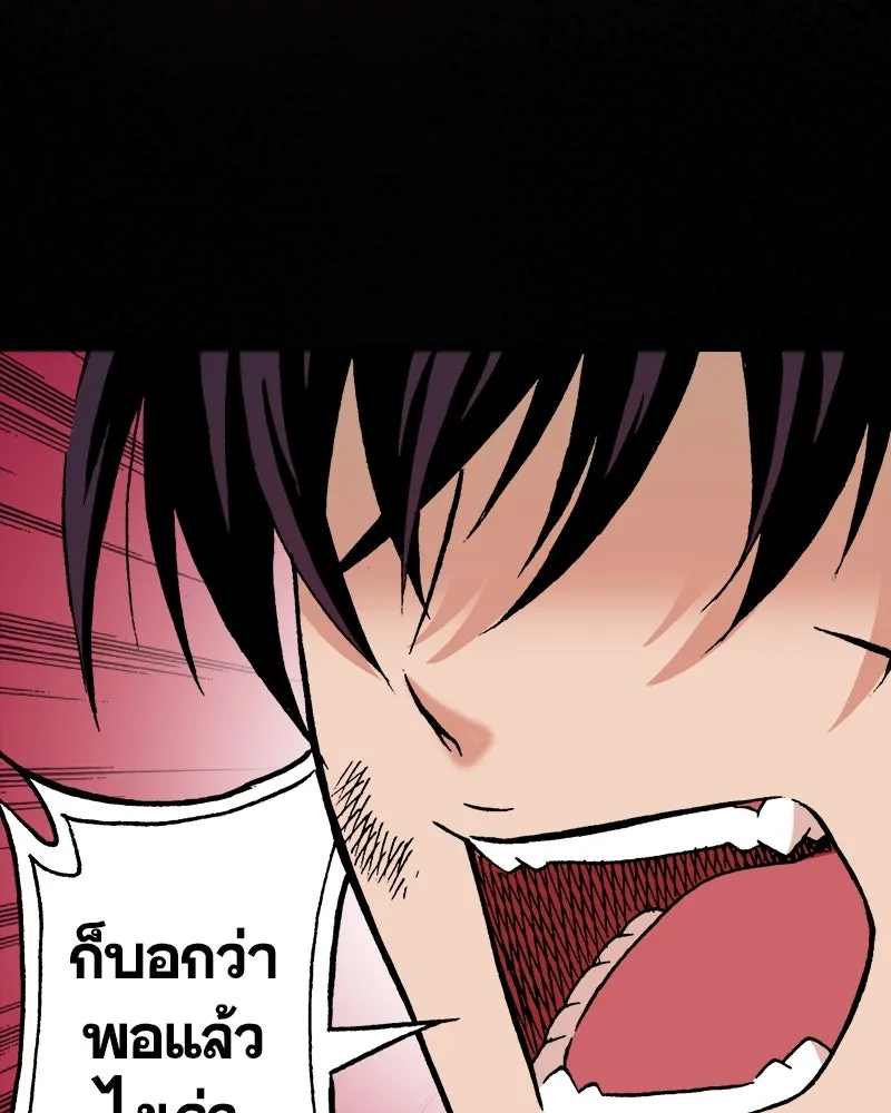 การิน BlaCX ปริศนาอาถรรพ์สีดำ ตอนที่ 37 doppelganger (5) รูปที่ 80