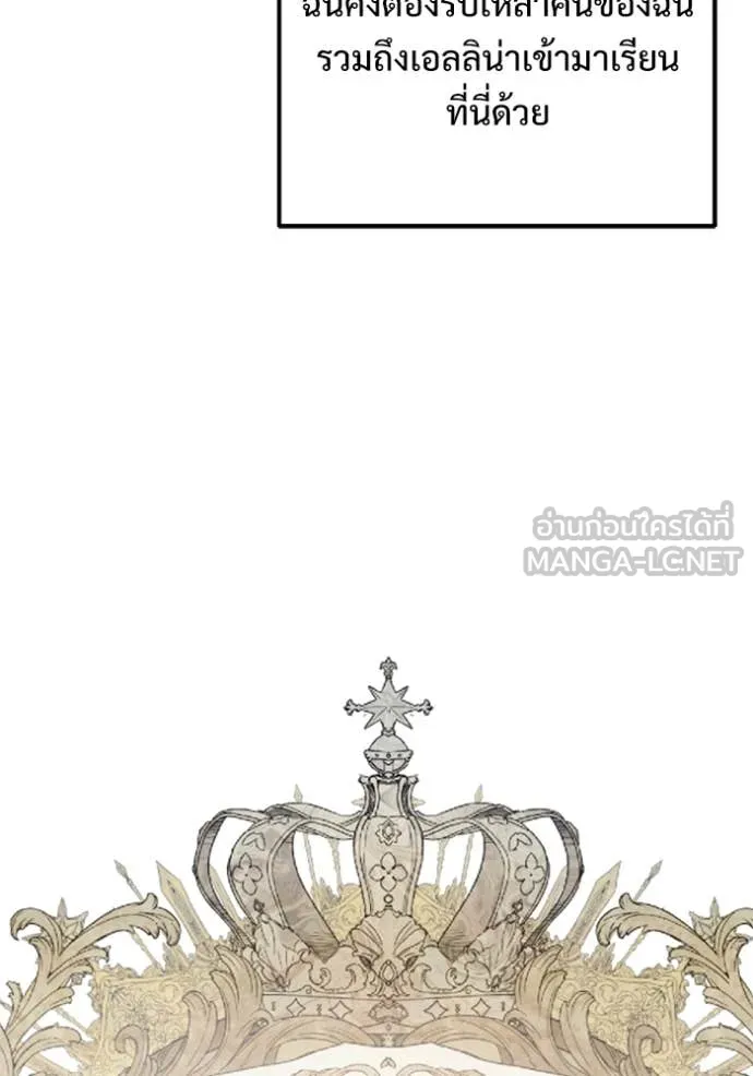 อัศวินดำล่าท้าเวลา ตอนที่ 108 รูปที่ 133