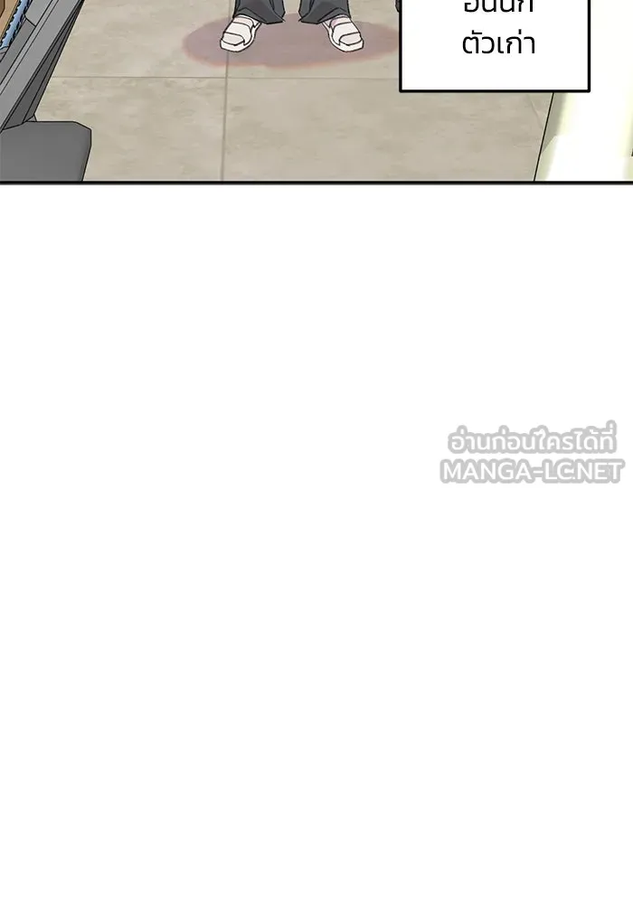 รักน้ำ รักปลา รักเธอนะ ตอนที่ 19 ปลาเก็บตัว รูปที่ 90