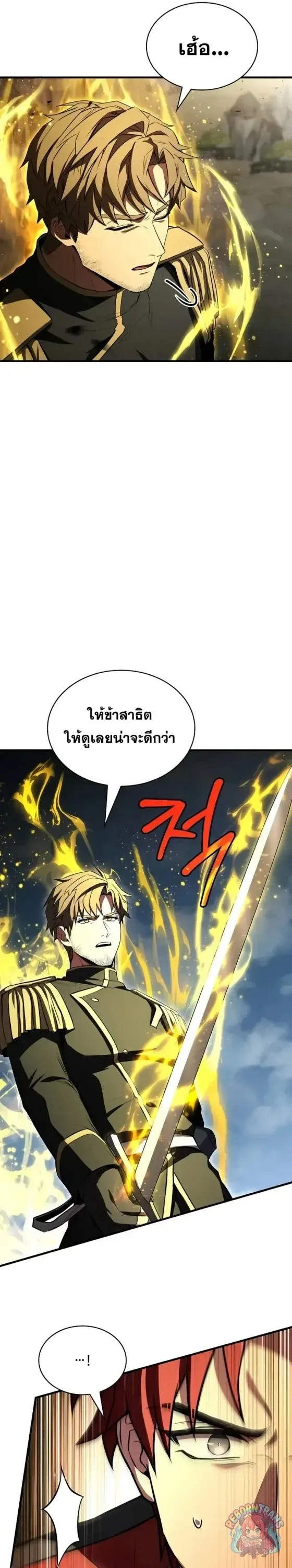 Return of The Unrivaled Spear Knight ตอนที่ ตอนที่ 187 รูปที่ 5
