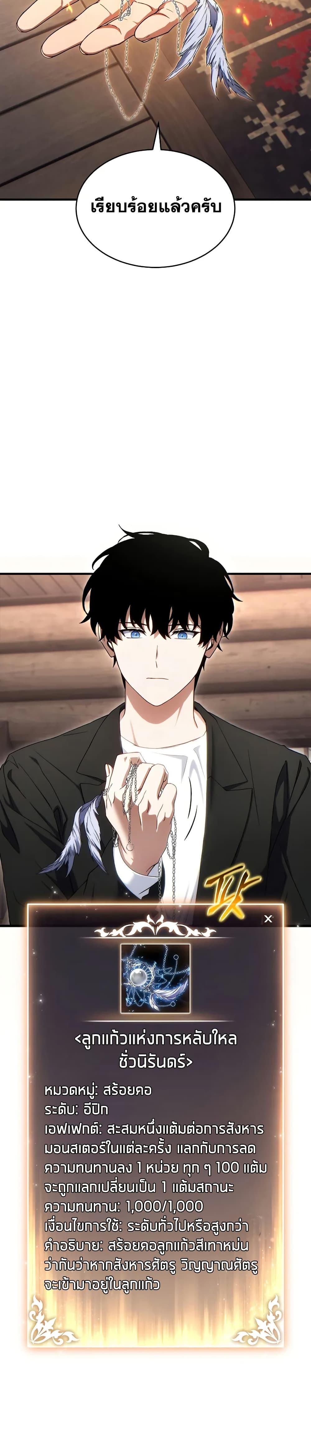 Manga-lc-com อ่านมังงะ อ่านการ์ตูน ออนไลน์ ฟรี The 100th Regression of the Max-Level Player ตอนที่ 1 2 3 4 5 6 7 8 9 10 11 12 13 14 ฟรี ไม่มีโฆษณา Manga-lc - อ่าน มังงะ อ่าน การ์ตูน ออนไลน์ อ่านมังงะ ฟรี