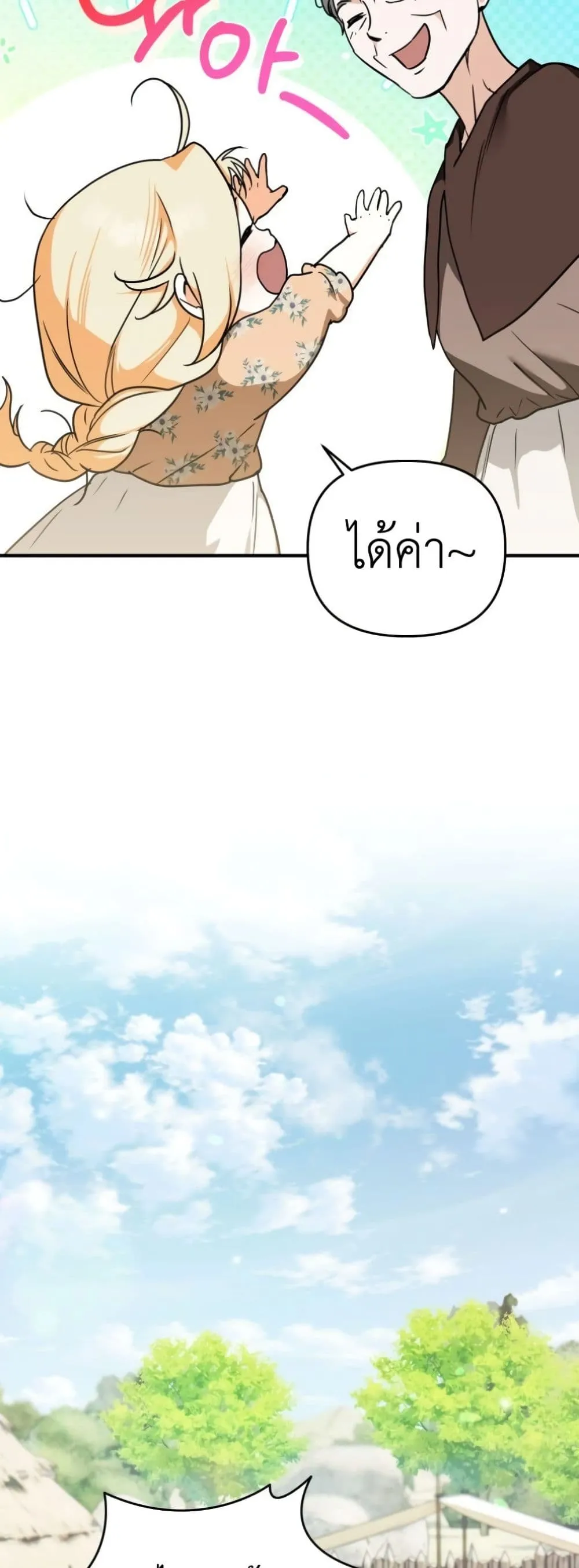 Manga-lc-com อ่านมังงะ อ่านการ์ตูน ออนไลน์ ฟรี Secretly Strong and Searching for My Daddy ตอนที่ 1 2 3 4 5 6 7 8 9 10 11 12 13 14 ฟรี ไม่มีโฆษณา Manga-lc - อ่าน มังงะ อ่าน การ์ตูน ออนไลน์ อ่านมังงะ ฟรี