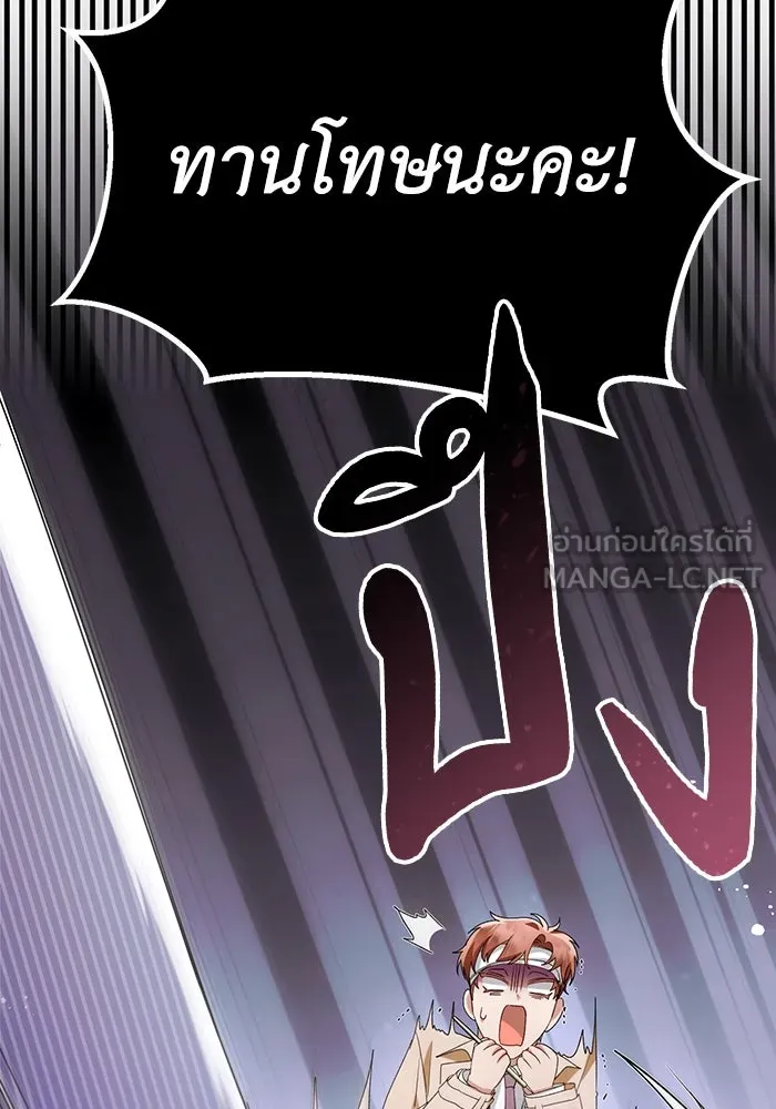 อยู่ดี ๆ ก็มีนางเอกนิยายเป็นเพื่อนบ้าน ตอนที่ 51 รูปที่ 54