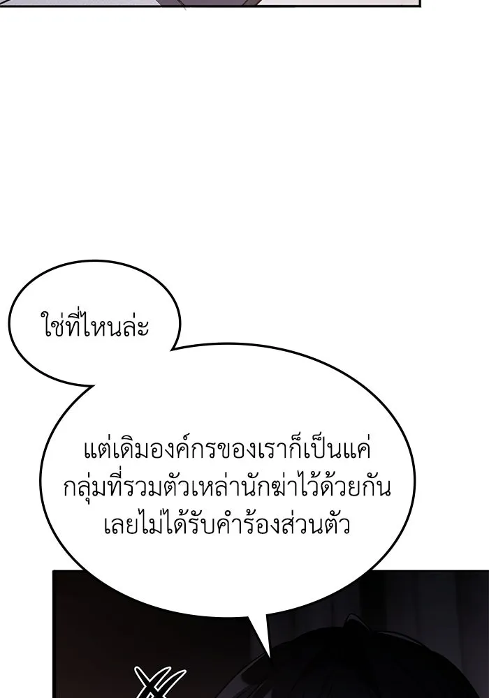 ฮีลเลอร์ตัวพ่อขอฟาดเรียบ ตอนที่ 15 รูปที่ 79