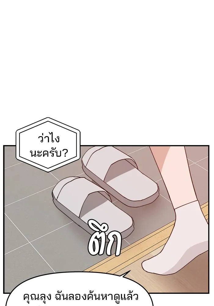 ห้องเรียนสาวแสบ ตอนที่ 65 รูปที่ 124