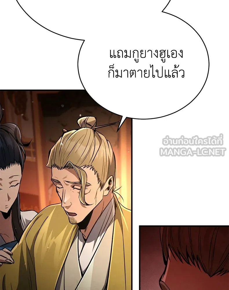 กำปั้นราชันคืนชีพ ตอนที่ 9 รูปที่ 153