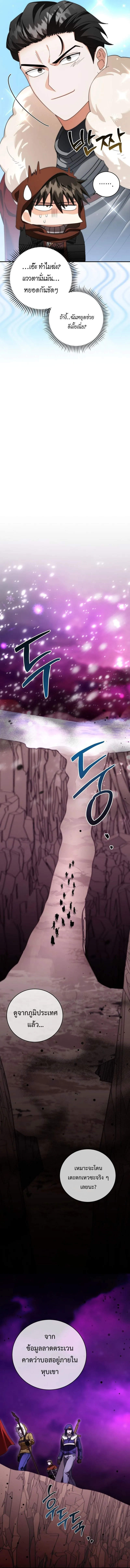 Master of All Skills จอมค_ดลอก ไร_เท_ยมทาน ตอนที่ ตอนที่ 27 รูปที่ 8