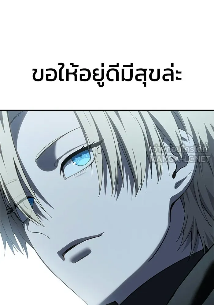 ยอดนักดาบผู้โอบอุ้มดารา ตอนที่ 96 (จบซีซัน 1) รูปที่ 135