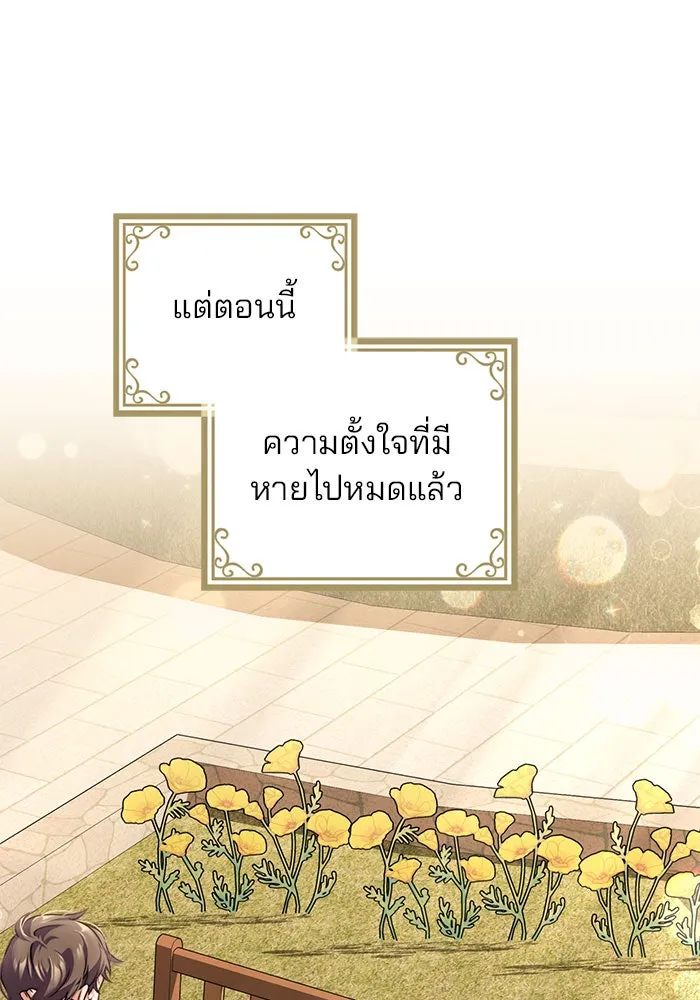 แผนหย่าสามีทรราช ตอนที่ 23 รูปที่ 77