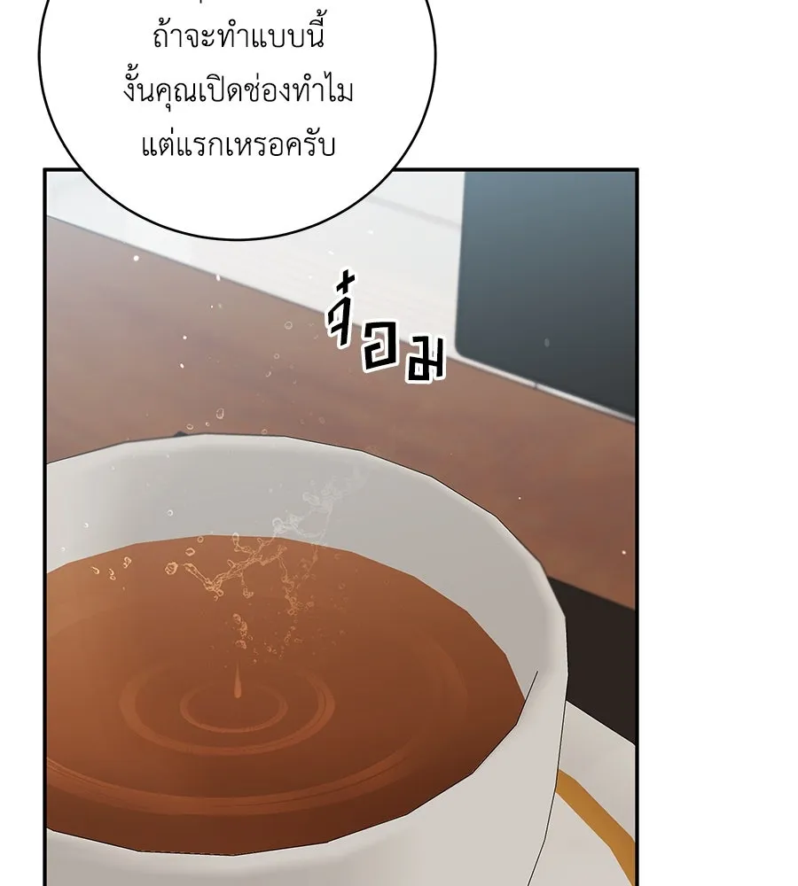 คิมหันต์นิรันดร ตอนที่ 49 รูปที่ 148