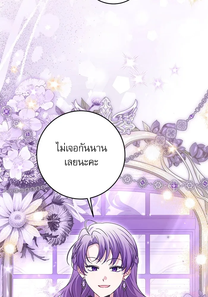 ครอบครัวตัวร้ายปล่อยฉันไปเถอะ ตอนที่ 21 รูปที่ 46