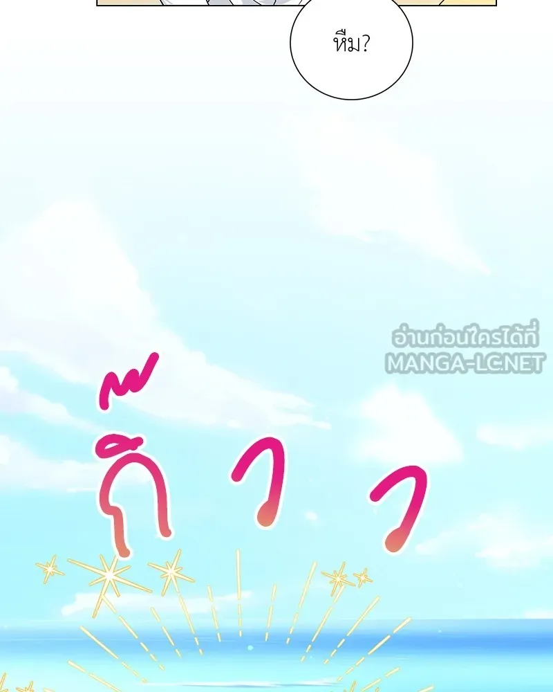 คนสวนโลกฮันเตอร์ ตอนที่ 19 รูปที่ 111