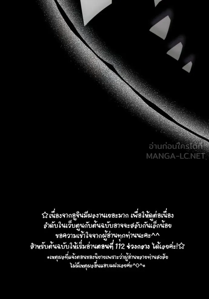 ฉันเนี่ยนะ ตอนที่ 52 รูปที่ 115