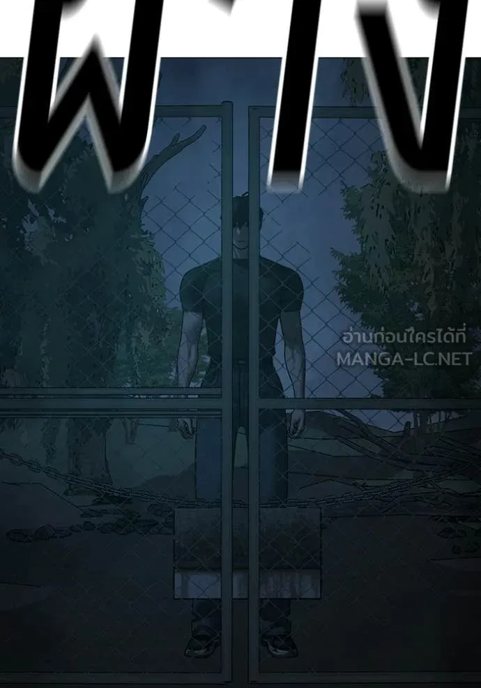 reality ตอนที่ 173 รูปที่ 116