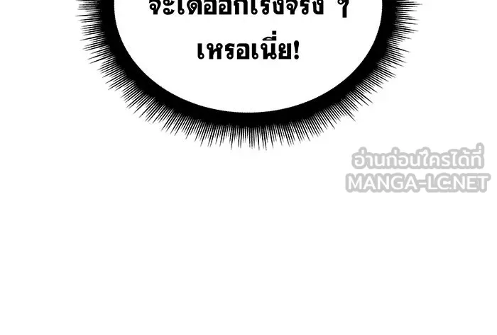 เกิดใหม่พร้อมพลังแห่งราชัน ตอนที่ 117 รูปที่ 6