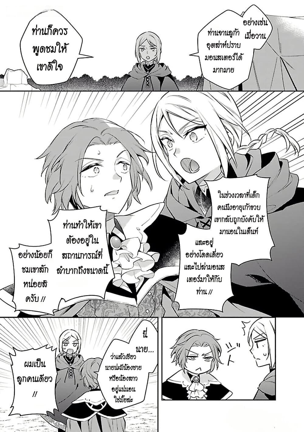 Manga-lc-com อ่านมังงะ อ่านการ์ตูน ออนไลน์ ฟรี Akuyaku Reijo No Ani Ni Tensei Shimashita ตอนที่ 1 2 3 4 5 6 7 8 9 10 11 12 13 14 ฟรี ไม่มีโฆษณา Manga-lc - อ่าน มังงะ อ่าน การ์ตูน ออนไลน์ อ่านมังงะ ฟรี
