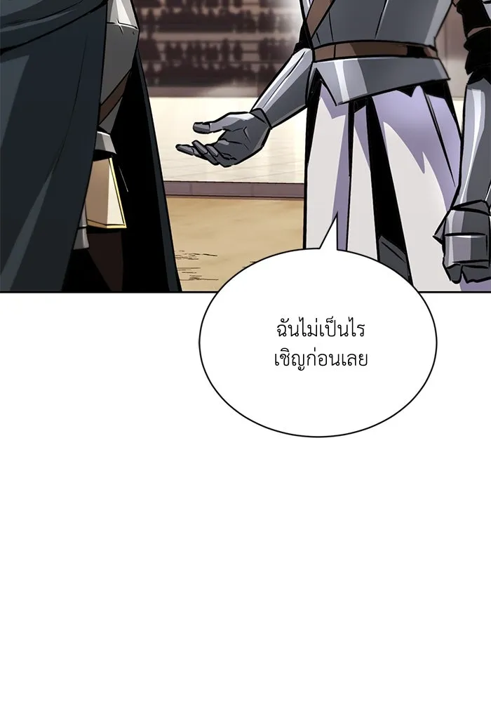 ชีวิตพลิกผันของลอร์ดผู้เกียจคร้าน ตอนที่ 51 เจ้าของนัมเบอร์ริง ซอร์ด รูปที่ 23