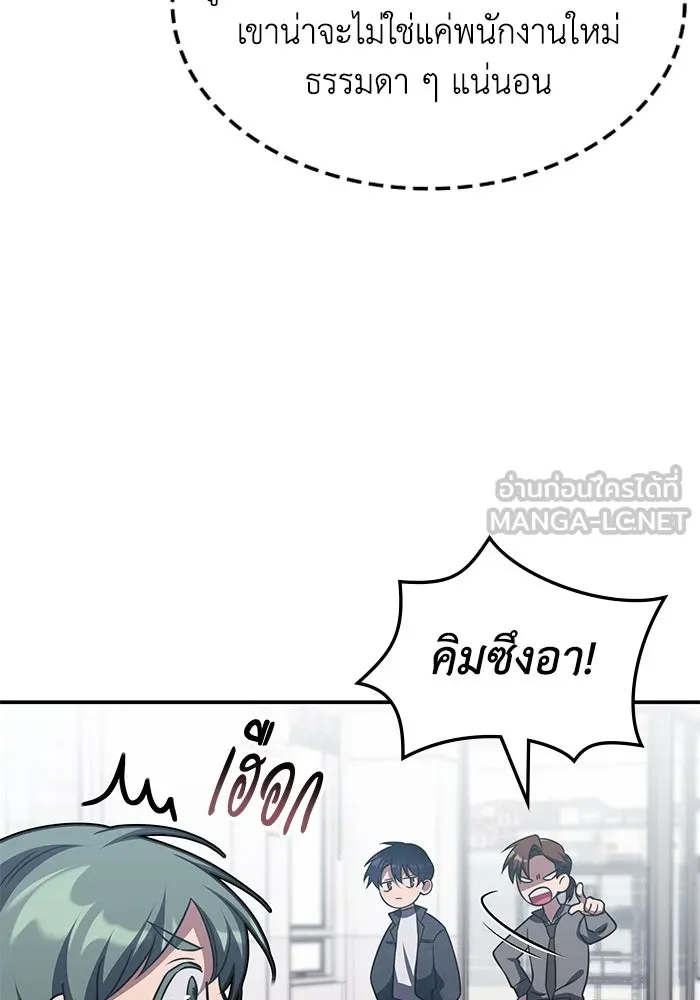 ฮีลเลอร์ตัวพ่อขอฟาดเรียบ ตอนที่ 5 รูปที่ 6