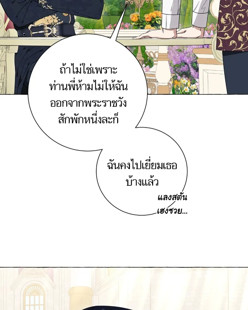 นึกว่าเป็นอิเซไคธรรมดา ตอนที่ 29 รูปที่ 10