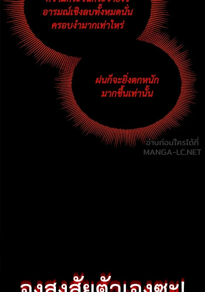 ชีวิตพลิกผันของลอร์ดผู้เกียจคร้าน ตอนที่ 104 สู่ห้วงลึก รูปที่ 129