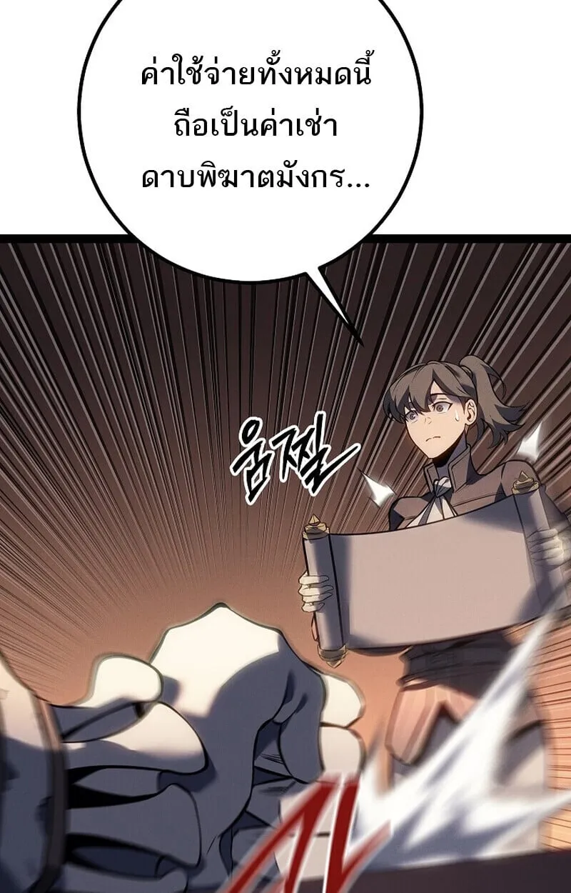 Regressing as the Reincarnated Bastard of the Sword Clan ตอนที่ ตอนที่ 66 รูปที่ 67