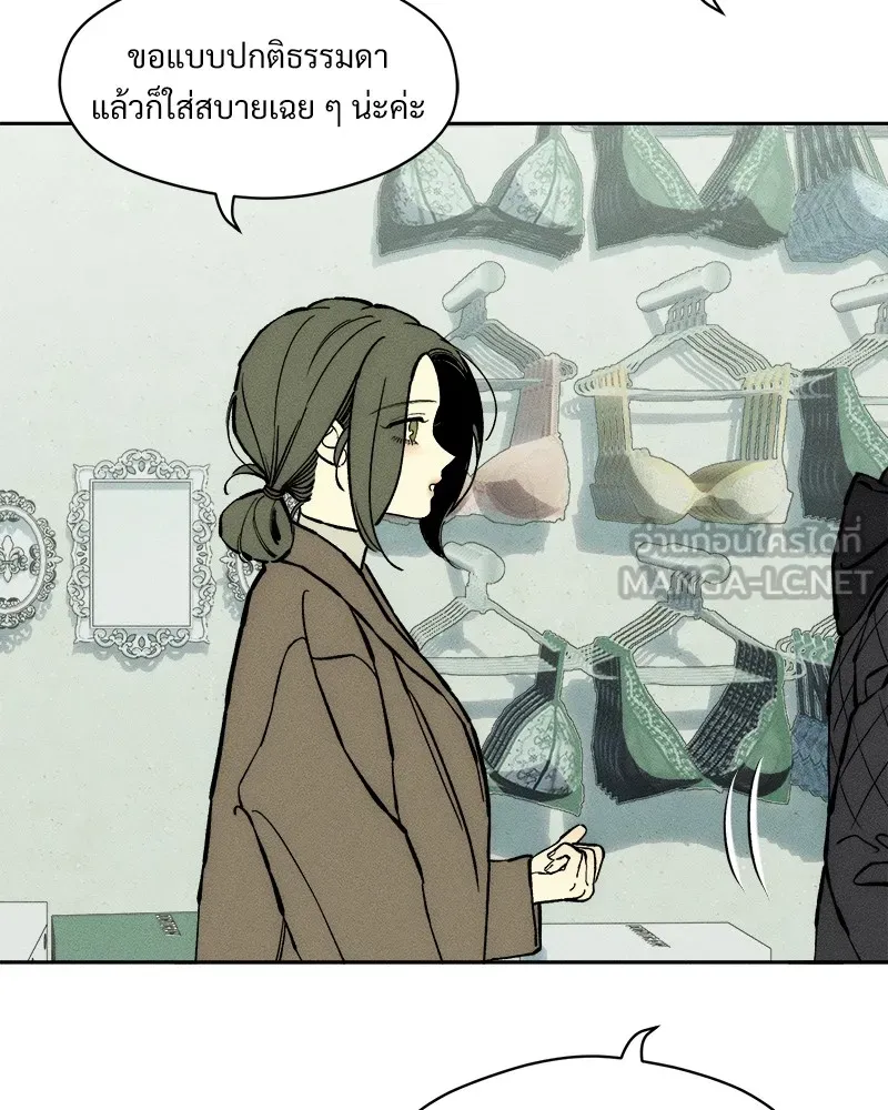 บุปผารุ่มราคะ ตอนที่ 33 รูปที่ 24