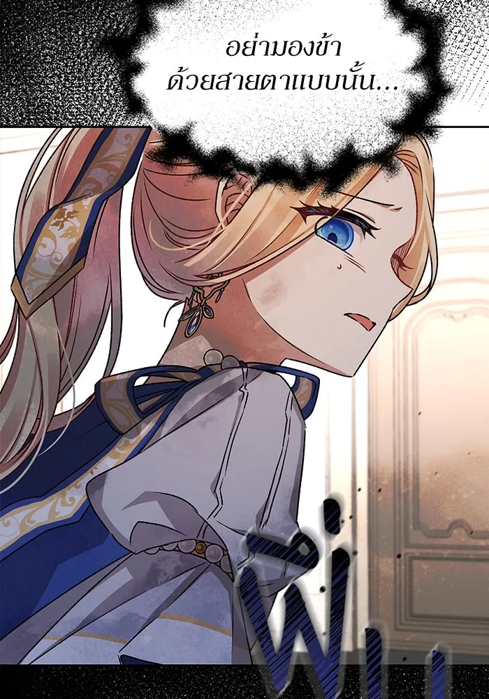 เกิดใหม่คราวนี้ ขอเป็นคนดีดูสักครั้ง ตอนที่ 5 รูปที่ 91